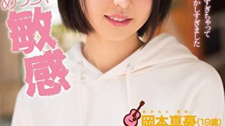 Mayu Okamoto
