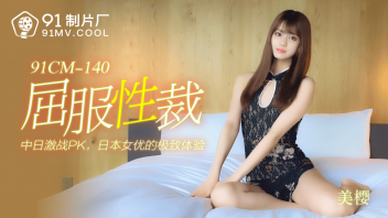โดนเย็ด เอากัน เย็ดโหด เย็ดมันส์ เกี่ยวเบ็ด หนังโป๊จีน หนังโป๊18+