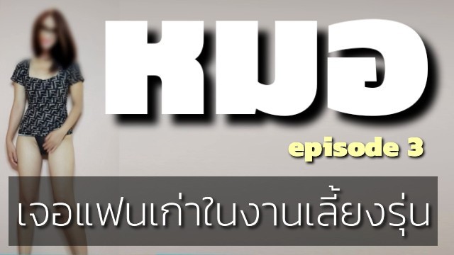 แอบเย็ด แตกในหี เอาหี เสียวหี เย้ดกับแฟนเก่า เย็ดแฟน เย็ดหี
