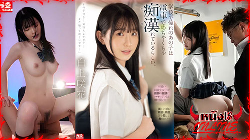 เอมิกะ ซิราคามิ เย็ดนักเรียนญี่ปุ่น หนังโป๊นักเรียนญี่ปุ่น หนังโป๊ญี่ปุ่น หนังเอวีนักเรียน หนังav นักเรียนญี่ปุ่น