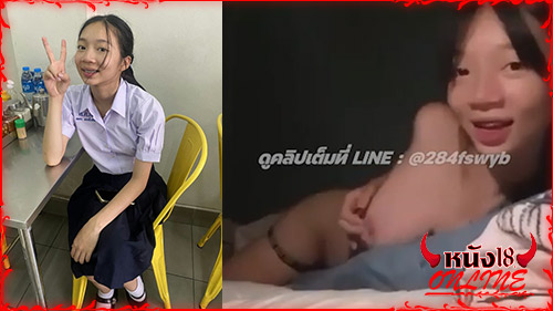 หลุดนักเรียนคอลเสียว นักเรียนไทย18+ นมใหญ่ งานคอลเสียว คลิปหลุดเปิดกล้อง คลิปหลุดวัยรุ่น คลิปหลุดนักเรียน