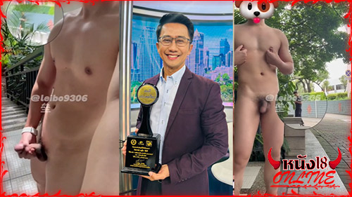 ผู้ประกาศข่าวชายใส่แว่น คลิปหลุดมาแรง คลิปหลุดนักข่าว คลิปหลุดชักว่าว xxxx xxx 18+