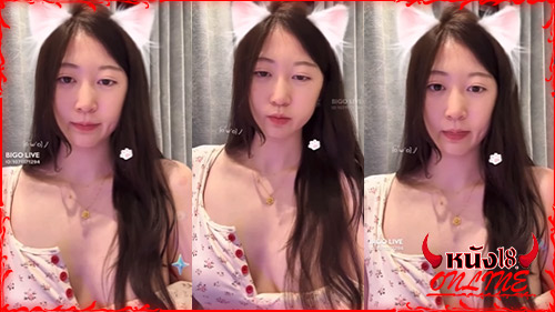 ไลฟ์สดbigo คลิปหลุดไลฟ์สด คลิปหลุดเสียงไทย คลิปหลุดสาวหมวย xxxx xxx bigo live