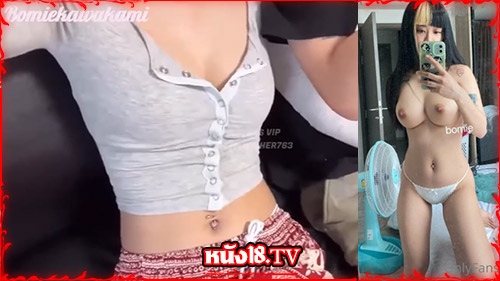 คลิปหลุดโอลี่แฟน คลิปหลุดโบมิเอะ คลิปหลุดเสียงไทย คลิปหลุดonlyfans xxxx xxx xnxx