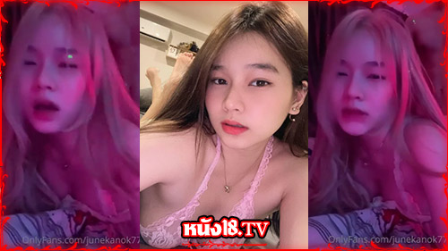 คลิปหลุดโอลี่แฟน คลิปหลุดแอคล็อค คลิปหลุดทวิตเตอร์ xxxx xnxx onlyfans xxx Junekanok77