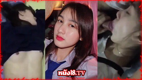 อัสสัมชัญ อมควย น้องดาด้า คลิปหลุดนักเรียน คลิปหลุดทางบ้าน xxx 