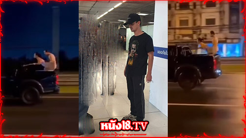รัสเซีย รถกระบะ ยืนเย็ด คลิปหลุดเป็นข่าว คลิปหลุดมาแรง xxxx 