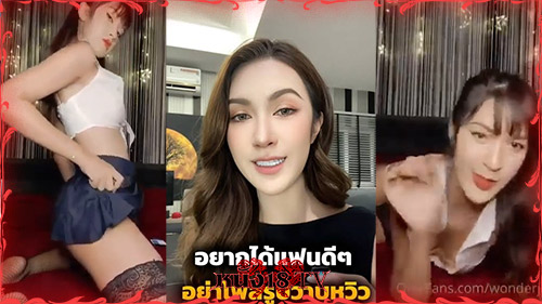 โชว์หี โชว์นม เป็นข่าว หีไทย หีคนดัง ผู้ชาย Low class น้องจีน่า