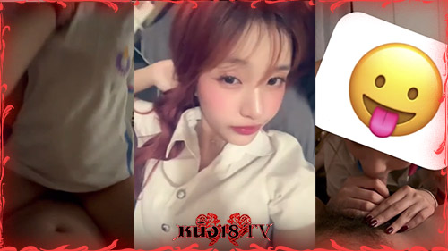 โม๊คควย เสียวหี เย็ดสด เย็ดวัยรุ่น หีวัยรุ่น หีน่าเย็ด หีนักศึกษา
